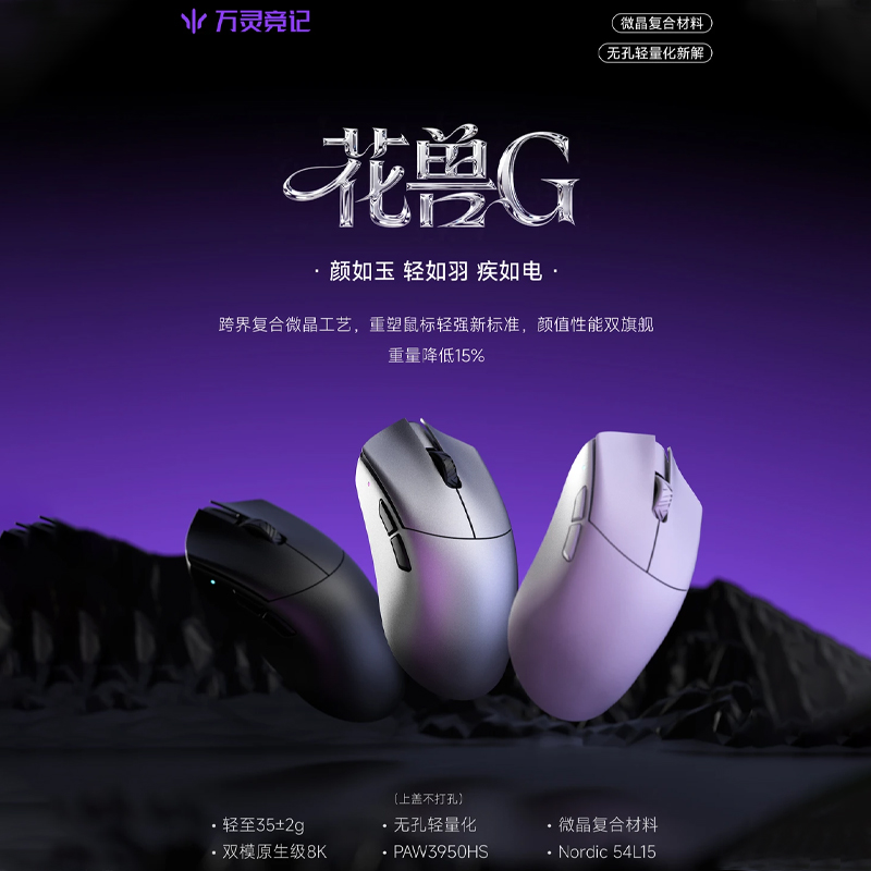 WLmouse Beast G Wireless Gamin - Gaming Accessories ulasan dan harga